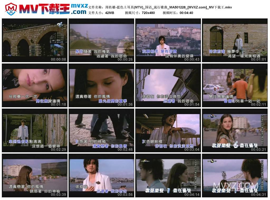 周传雄-蓝色土耳其(MTV)_国语_流行歌曲_MA501228